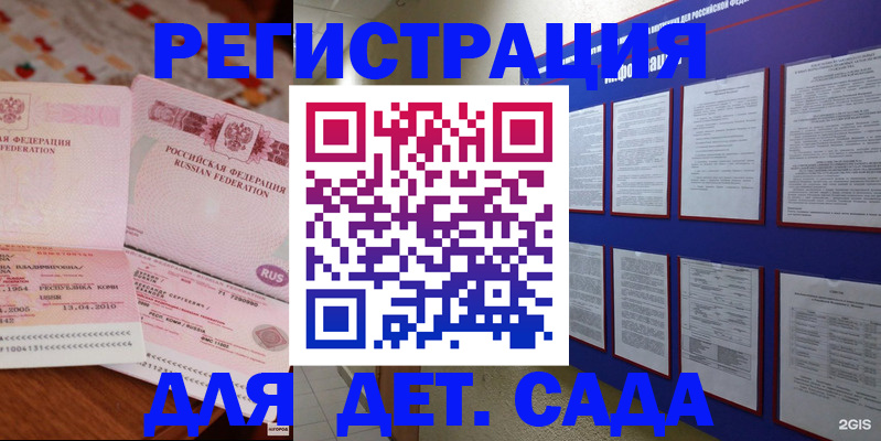 временная регистрация 2025 в Баймаке